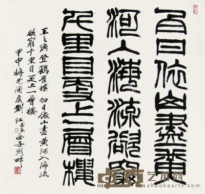 刘江 书法 立轴 69×73cm